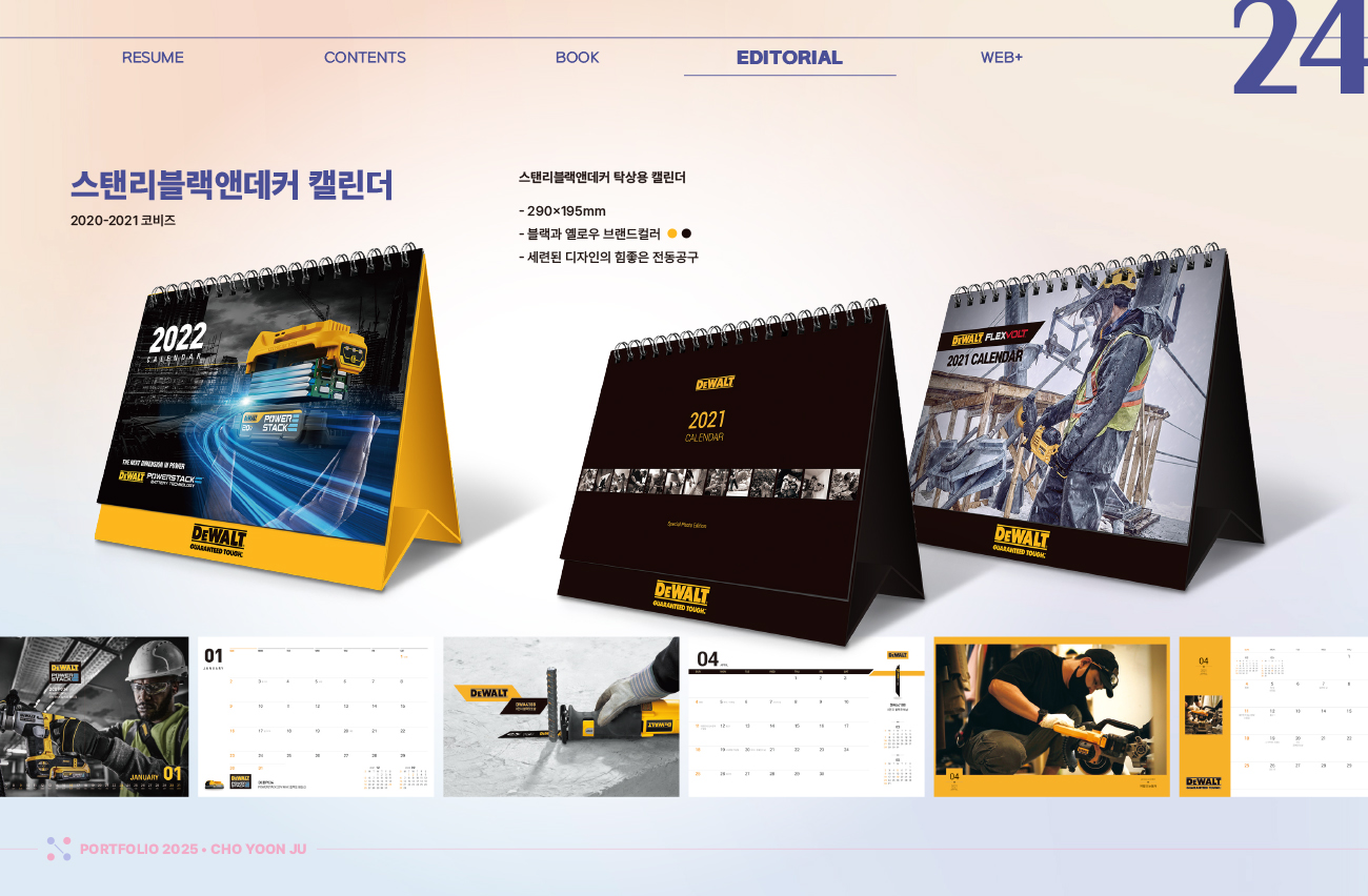 2024 디자인미지 포트폴리오